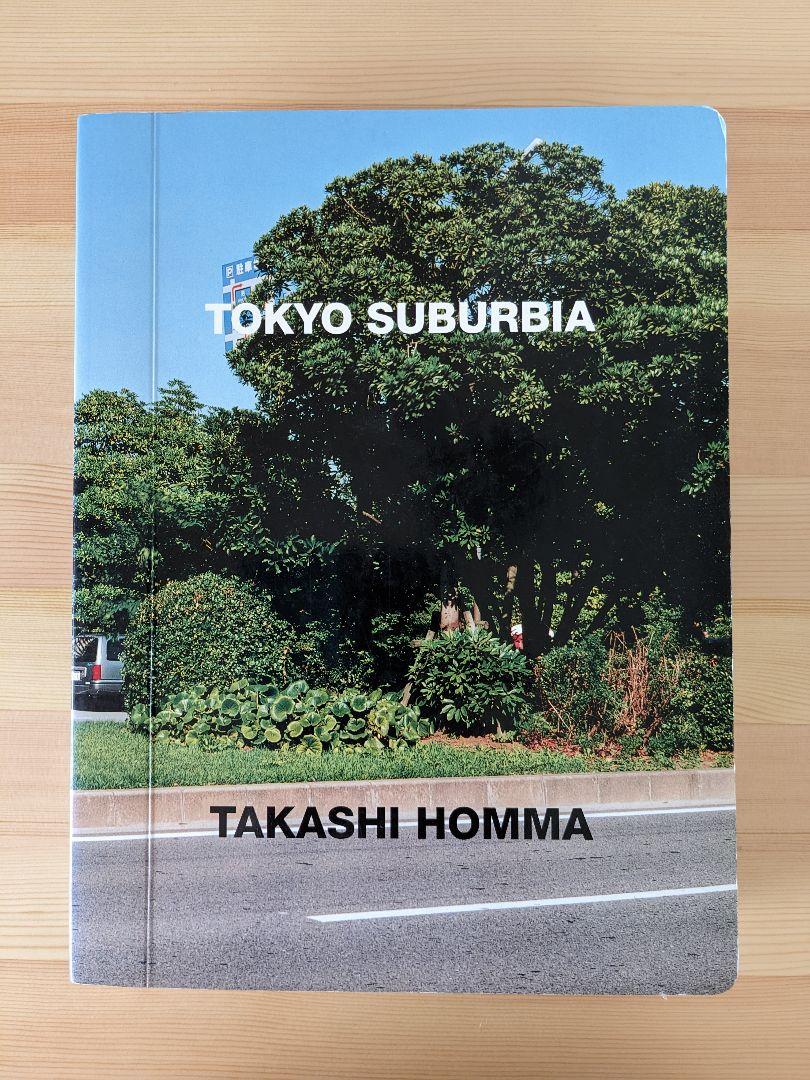 ☆値下げ☆ 東京郊外 TOKYO SUBURBIA ホンマタカシ