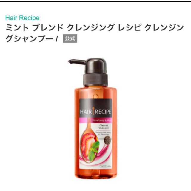 新品！12本 ヘアレシピ ミントブレンド クレンジング シャンプー