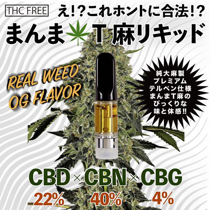 NEW CBD 高濃度 カンナビノイドリキッドカートリッジ 1ml