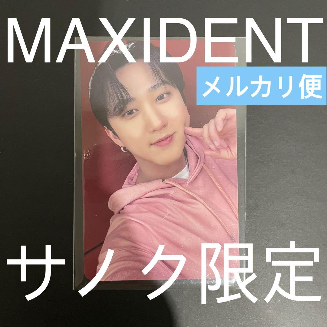 stray kids スキズ MAXIDENT チャンビン サノク トレカ