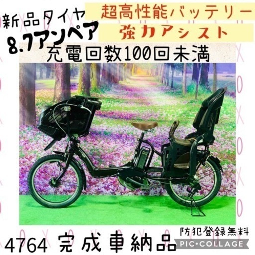 ➄ 4764子供乗せ電動アシスト自転車ヤマハ3人乗り20インチ 売買されたオークション情報 落札价格 【au  payマーケット】の商品情報をアーカイブ公開