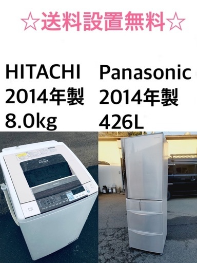 送料・設置無料☆✨大型家電2点セット✨8.0kg◼️冷蔵庫・洗濯