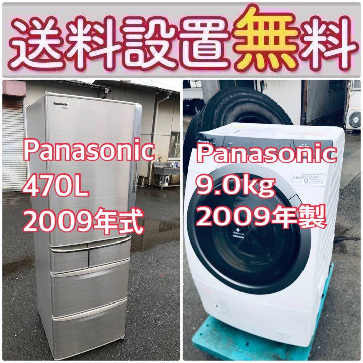 もってけドロボウ価格⭐️送料設置無料❗️冷蔵庫/洗濯機⭐️限界突破価格