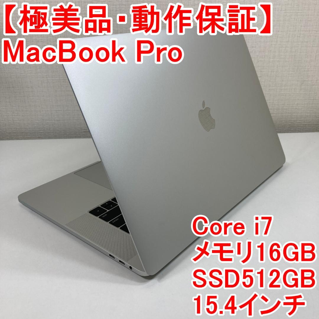 Apple MacBook Pro Core i7 ノートパソコン （G55）