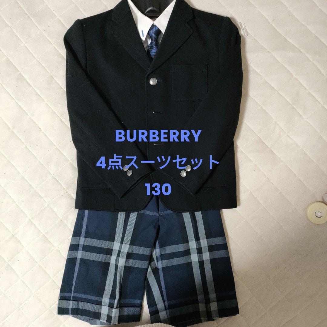 バーバリーBURBERRY 4点スーツセット 130サイズ 男の子 売買されたオークション情報 落札价格 【au  payマーケット】の商品情報をアーカイブ公開