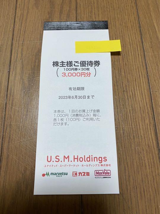 マルエツ カスミ株主優待3000円分※株主優待券 2023 6 30期限 売買されたオークション情報 落札价格 【au  payマーケット】の商品情報をアーカイブ公開