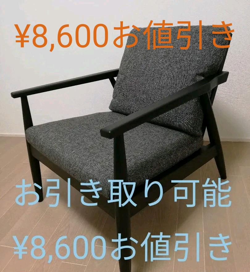 FUJIEI / 藤栄 MITZ LoungeChair ミッツラウンジチェア