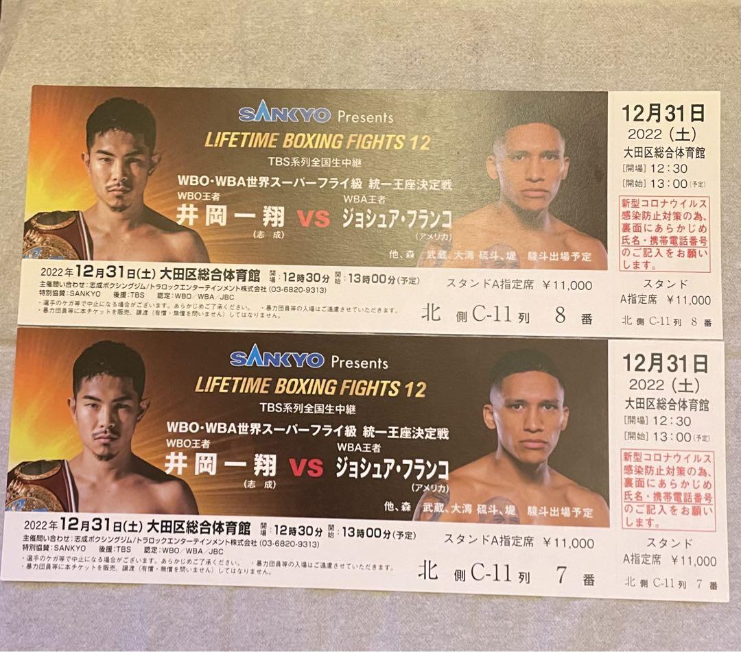 ☆LIFETIME BOXING FIGHTS 12☆2022,12,31☆