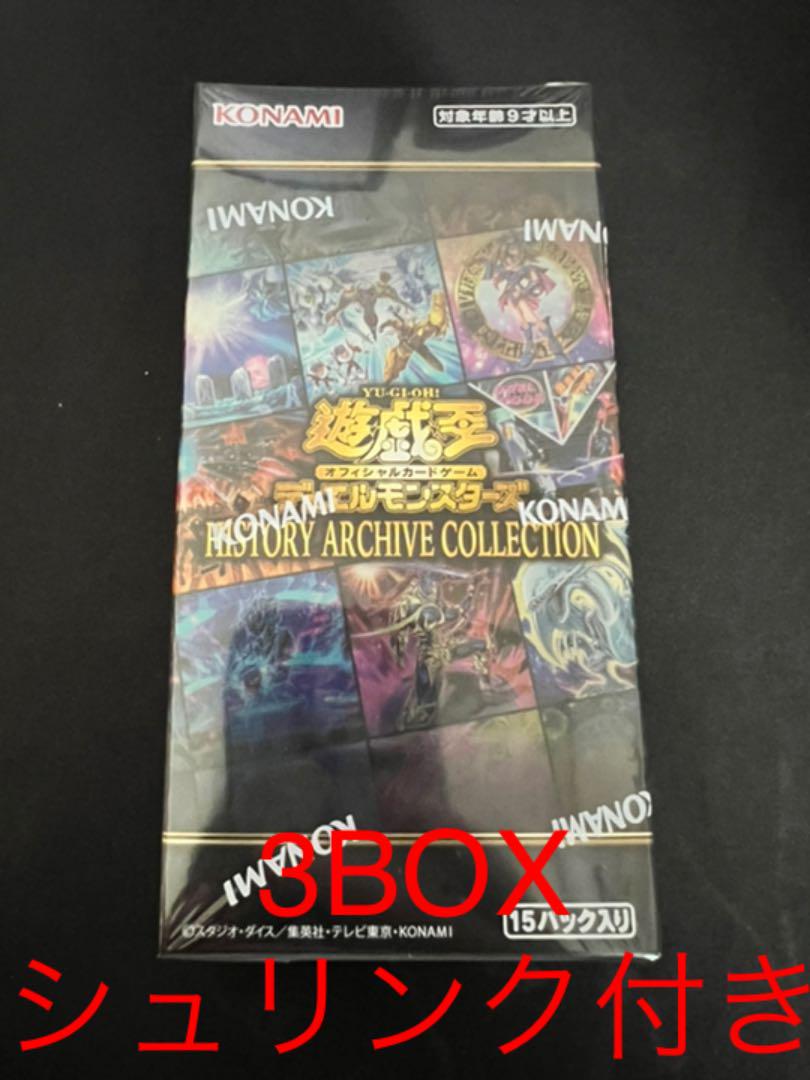 遊戯王 ヒストリーアーカイブコレクション 3BOX