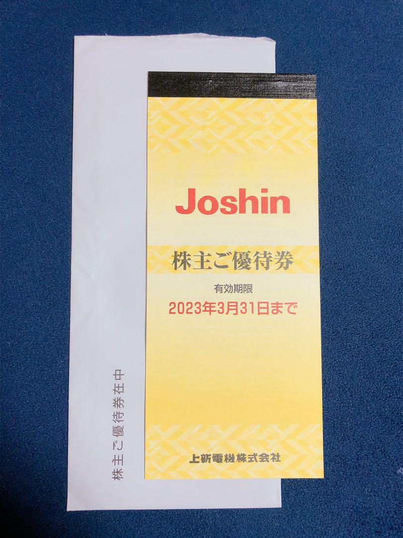 封筒そのまま】ジョーシン 株主優待券 上新電機 5000円分 Joshin