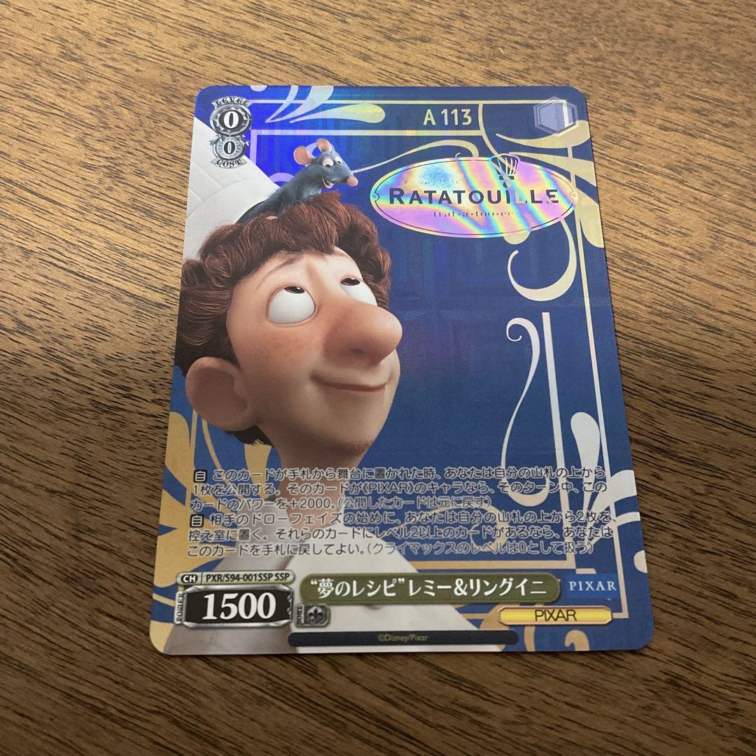 ヴァイスシュバルツ PIXAR ピクサー