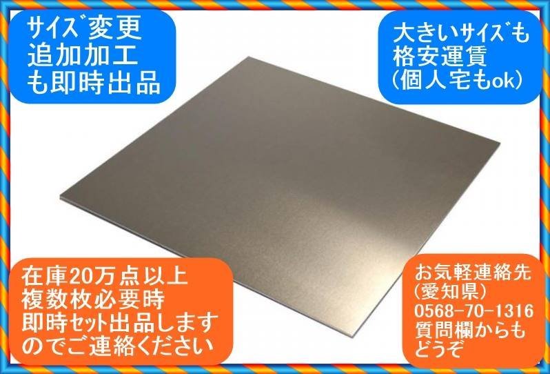 アルミ板 7x600x2320 厚x幅x長さ㍉ 保護シート付 売買されたオークション情報 落札价格 【au payマーケット】の商品情報をアーカイブ公開