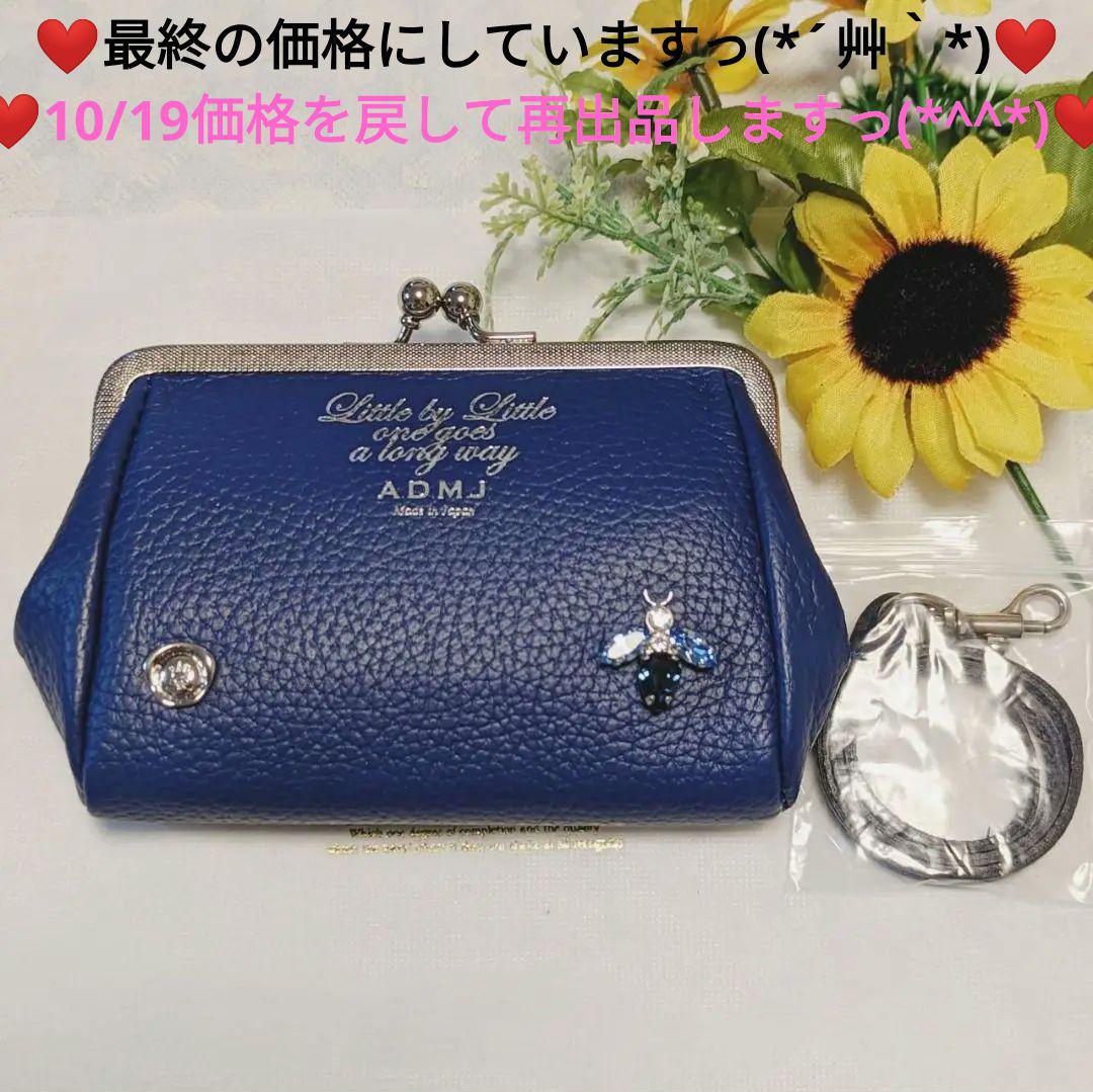 新品】A.D.M.J. ❤️THE BEE 牛革 がま口パース❤️