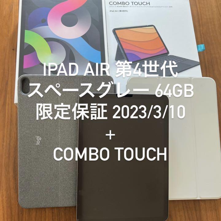 iPad Air 64GB Wi-Fi スペースグレー 第4世代 コンボタッチ込