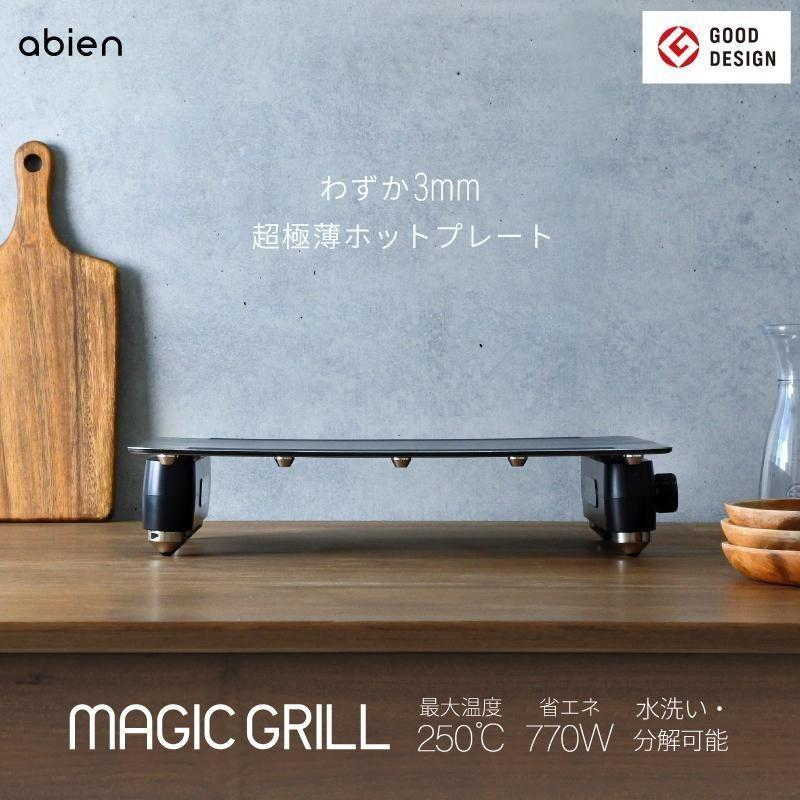 新品未使用 abien MAGIC GRILL アビエン マジックグリルプレート