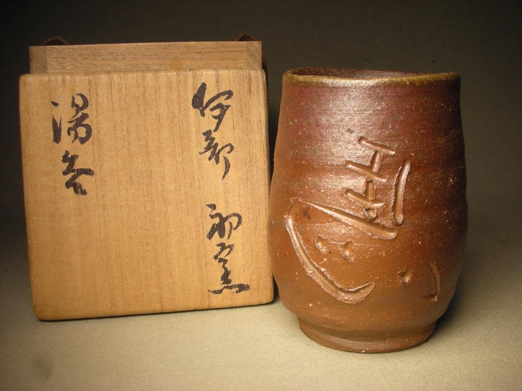 ◇ 茶道具 抹茶茶碗 稲葉心田 自筆文字入 栄山窯 臨済宗国泰寺派管長 売買されたオークション情報 落札价格 【au  payマーケット】の商品情報をアーカイブ公開