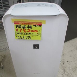 ID G985054 シャープ 衣類乾燥除湿機 売買されたオークション情報 落札价格 【au payマーケット】の商品情報をアーカイブ公開