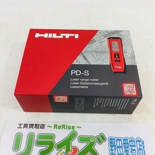 HILTI ヒルティレーザーレンジメーター PD-S【リライズ野田愛宕店】【店頭取引限定】【未使用