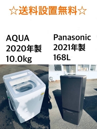 ☆送料・設置無料☆ 10.0kg大型家電セット☆冷蔵庫・洗濯機 2点