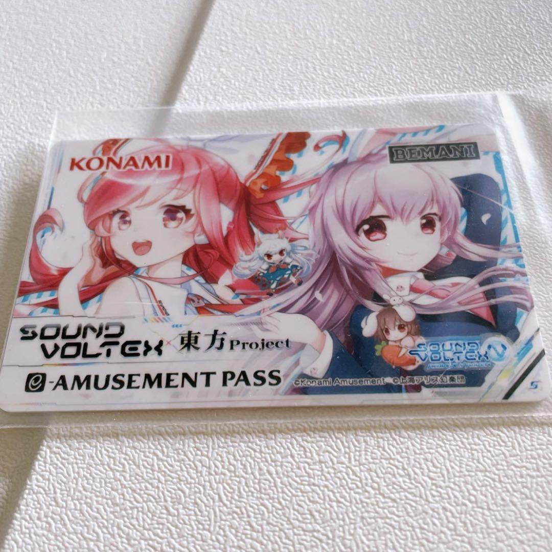 サウンドボルテックス × 東方 e-amusement pass