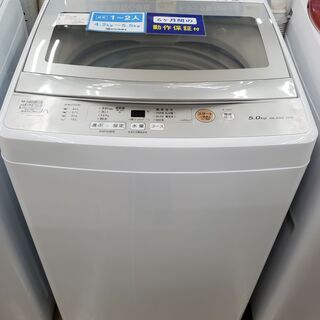 ☆ジモティ割あり☆ Haier 洗濯機 5 涼しく 5 年式2021年製 動作確認／クリーニング済み KJ1310 売買されたオークション情報  落札价格 【au payマーケット】の商品情報をアーカイブ公開