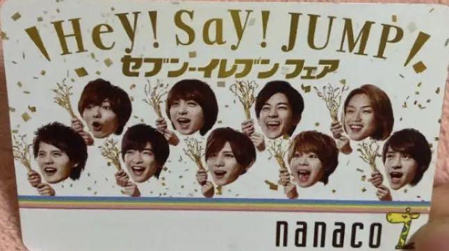 Hey! Say! JUMP nanacoカード