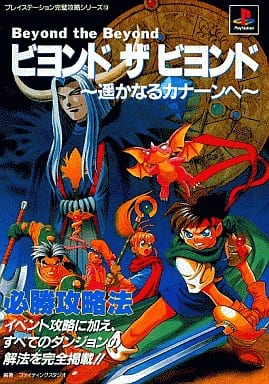 ゲーム攻略本 PS2 電車でGO プロフェッショナル2 オフィシャル コンプリート マニュアル 売買されたオークション情報 落札价格 【au  payマーケット】の商品情報をアーカイブ公開