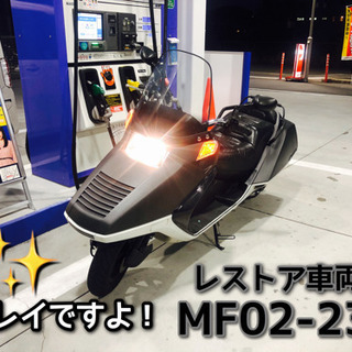 売り切れました【レストア完了車】フュージョン マットブラック