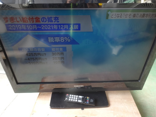 西２３３ 東芝 レグザ ３２型 液晶テレビ HDMI２ポート ３２AIS 売買されたオークション情報 落札价格 【au  payマーケット】の商品情報をアーカイブ公開