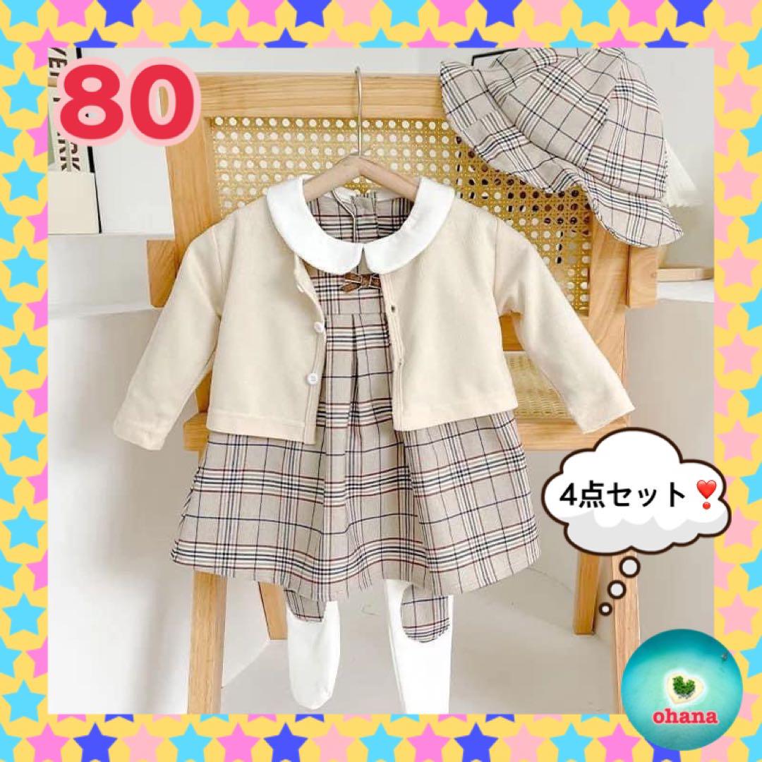 【人気】ワンピース 4点セット 80 チェック 女の子 ベビー キッズ