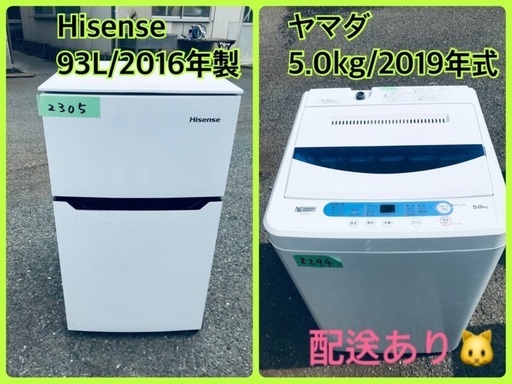 ⭐️2019年製⭐️今週のベスト家電☆洗濯機冷蔵庫✨一人暮らし応援♬ 売買されたオークション情報 落札价格 【au  payマーケット】の商品情報をアーカイブ公開