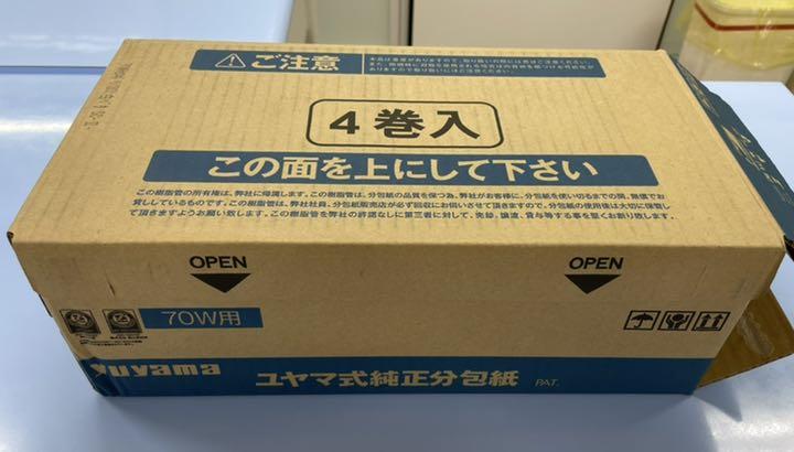 ユヤマ　分包紙　70Wセロポリ30白ベタSC-Ⅱ 辛