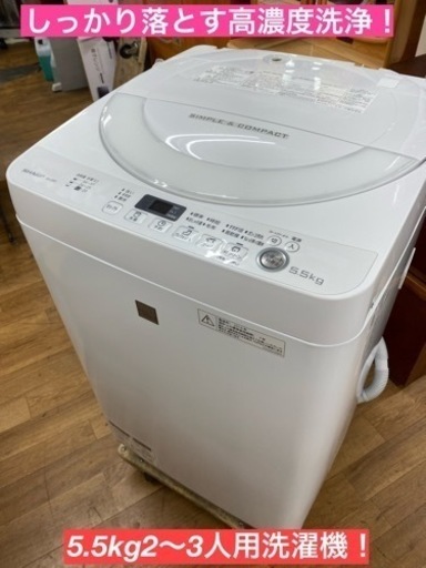 I303 ☆ SHARP 洗濯機 5 5㎏ ☆ 2016年製 ⭐動作確認済⭐クリーニング済 売買されたオークション情報 落札价格 【au  payマーケット】の商品情報をアーカイブ公開