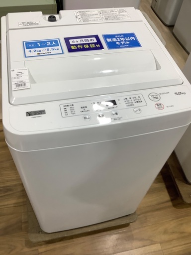 全自動洗濯機 YAMADA YWMT50H1 5 0kg 2021年製 入荷致しました 売買されたオークション情報 落札价格 【au  payマーケット】の商品情報をアーカイブ公開