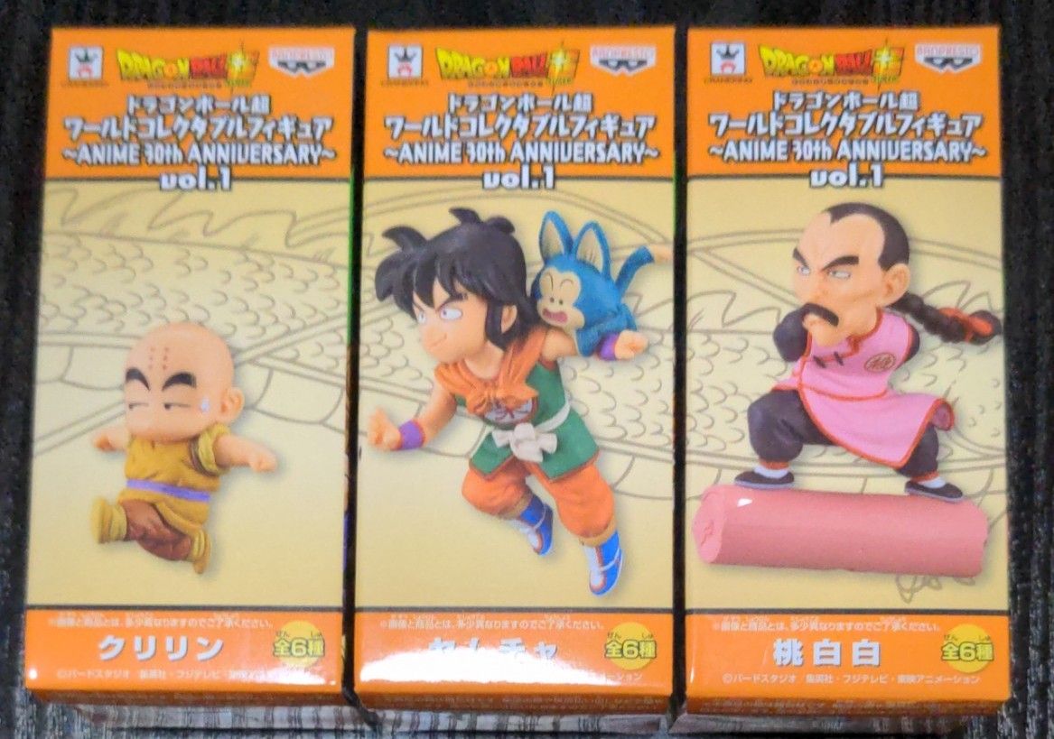 ドラゴンボール超ワーコレ 30th ANNIVERSARY