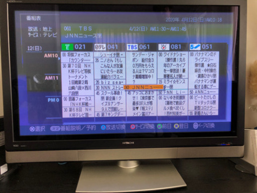 取引き中』日立 Wooo 42型 プラズマテレビ P42HR01 売買されたオークション情報 落札价格 【au  payマーケット】の商品情報をアーカイブ公開