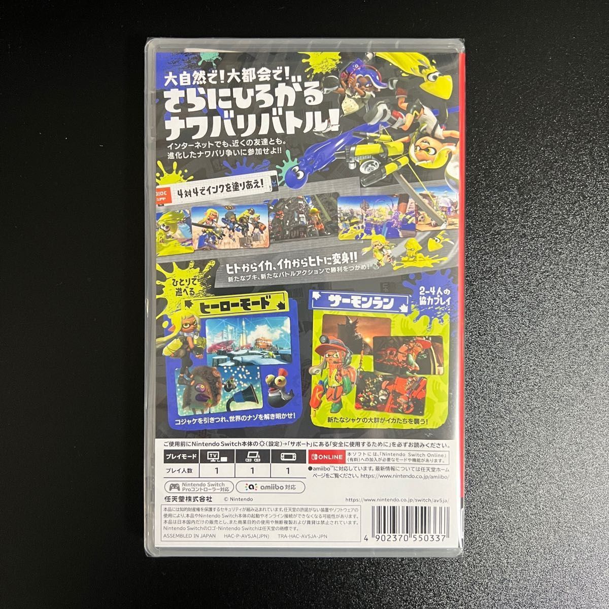 新品未開封】スプラトゥーン3 任天堂Switchソフトパッケージ版 シュリンク付き 4本セット