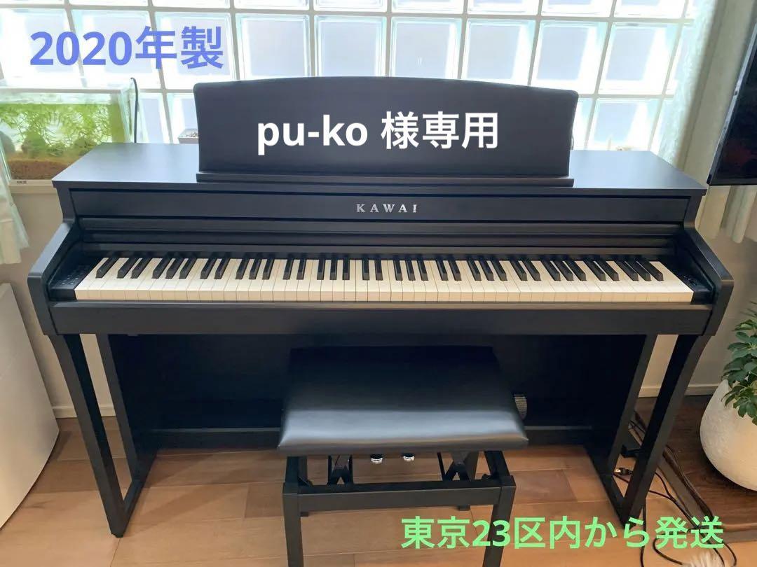 カワイ 電子ピアノ KAWAI デジタルピアノ CA4900GP