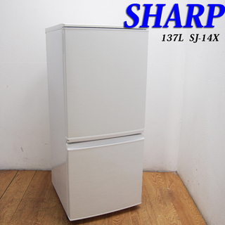 配達設置無料！ SHARP 便利などっちもドア 137L 冷蔵庫 DL25