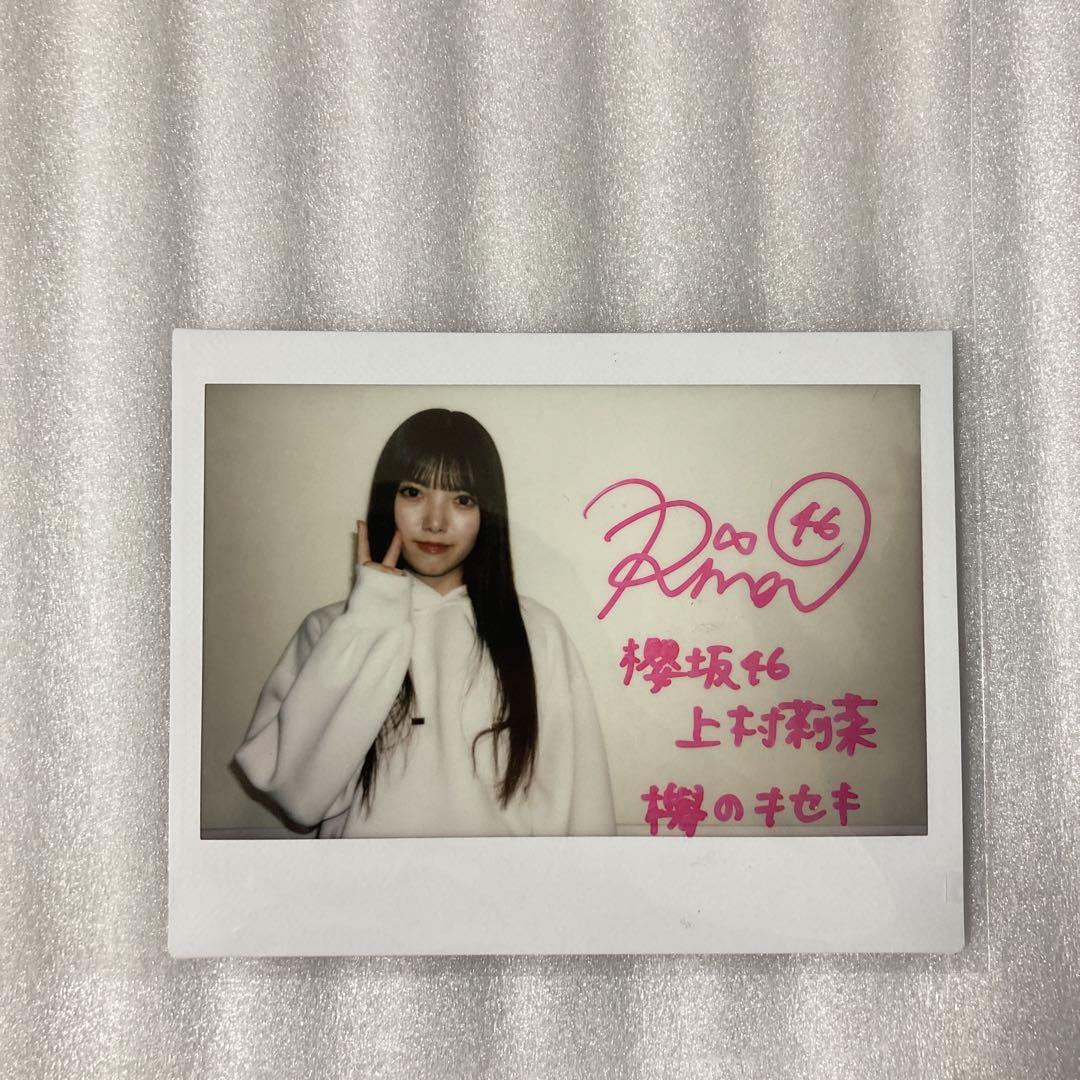 櫻坂46 上村莉菜 直筆サイン入りチェキ 売買されたオークション情報 落札价格 【au payマーケット】の商品情報をアーカイブ公開