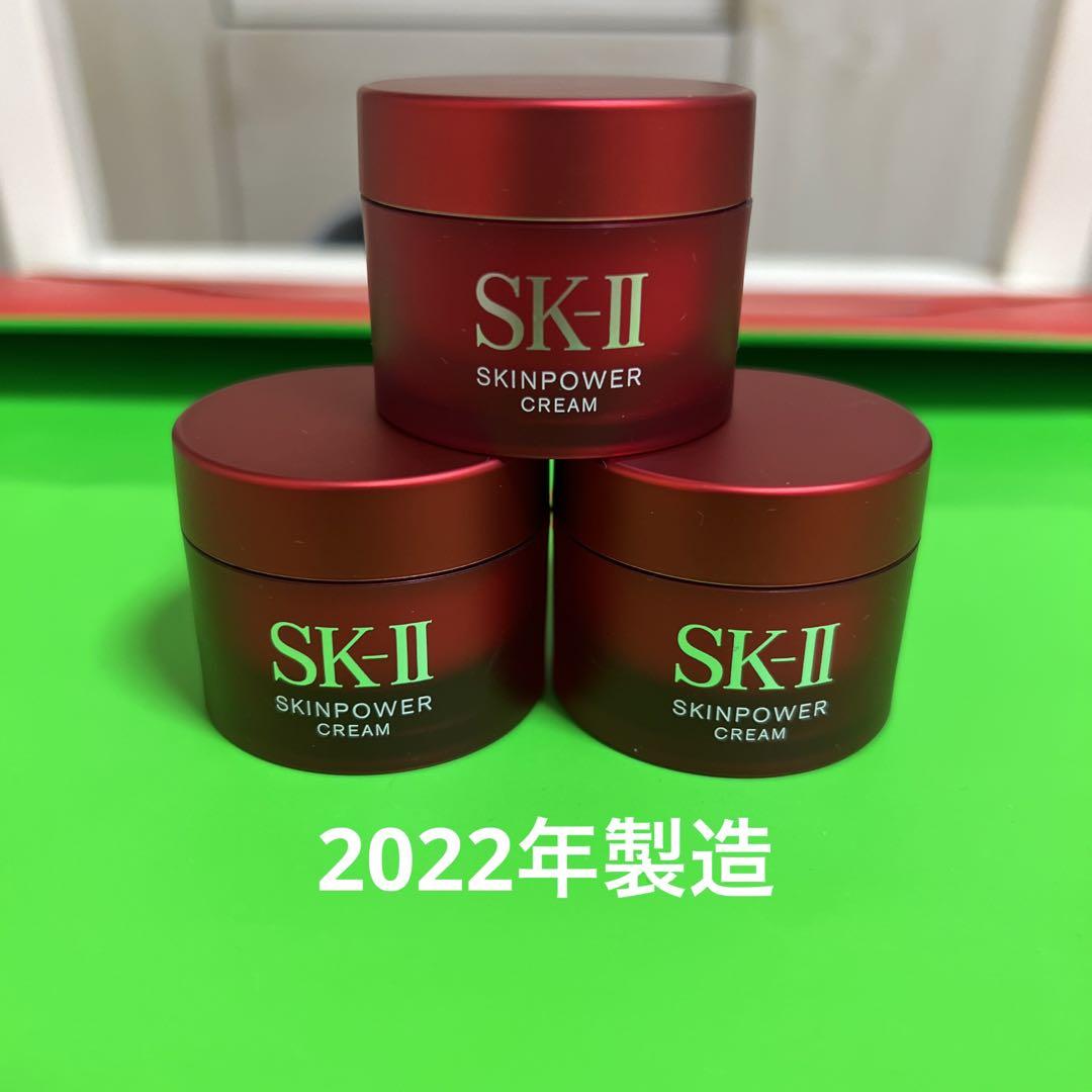 SK-II スキンパワークリーム（美容クリーム）15g×3個