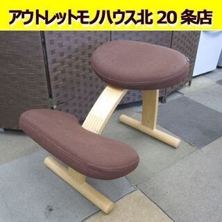 サカモトハウス Balans EASY/バランスチェア ダークブラウン イージー 凄まじく 姿勢強制 札幌東区 北