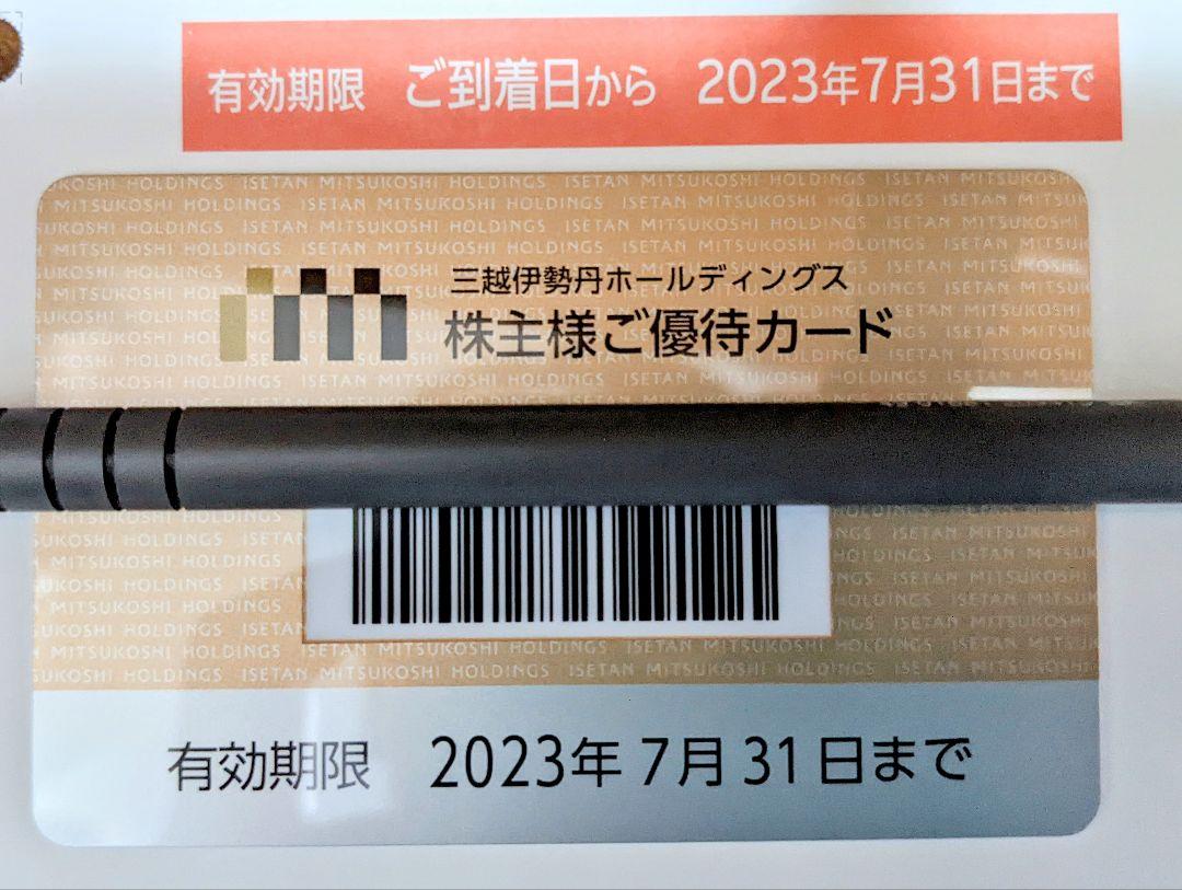 利用限度８０万円 優待限度額8万円 三越伊勢丹株主優待カード 売買されたオークション情報 落札价格 【au payマーケット】の商品情報をアーカイブ公開