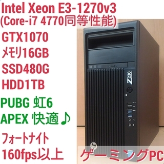 爆速ゲーミングPC Xeon-E3 GTX1070 SSD480G メモリ16G