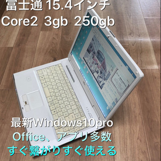 ⬛️富士通 BIBLO 15 4インチCPU Core2メモリ3GBHDD 250GBWin10proOffice他多数 売買されたオークション情報  落札价格 【au payマーケット】の商品情報をアーカイブ公開