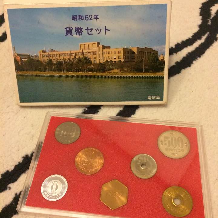 昭和62年貨幣セット