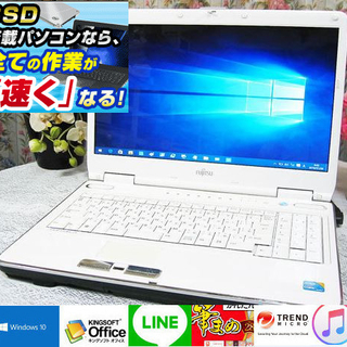 ネット決済 配送可』Windows11対応可☆リモサポ 安心保証⛳動画 4G⛳FMVNFGW⛄SSD windows10 売買されたオークション情報  落札价格 【au payマーケット】の商品情報をアーカイブ公開