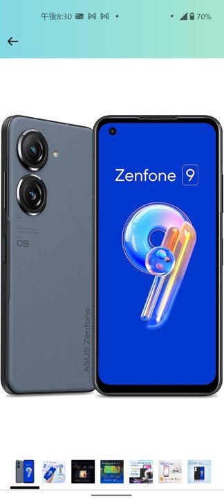 【新品、未使用】ASUS Zenfone9 しがなかっ 128GB