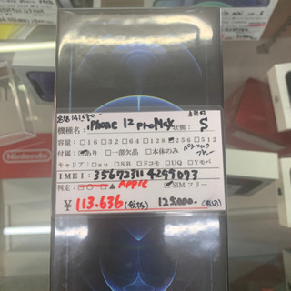 新品 未開封 Apple iPhone12 PRO MAX 256GB パシフィックブルー MGD23J/A A2410 2021/07/18