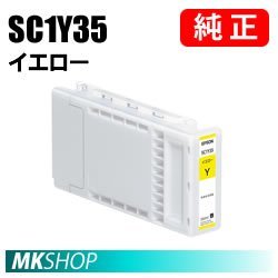 EPSON 純正インク イエロー(SC-T50HC5 SC-T50MSC3 SC-T50MSC5 SC-T50MSSC SC-T50PSPC SC -T5250